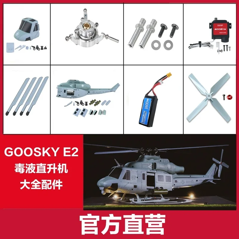 GOOSKY E2 UH-1Y Helicopter Spare Parts Main Blades Tail blade Rotor Housing ESC Battery Motor Servo linkage rod