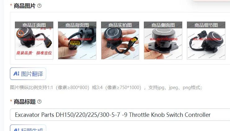 

Контроллер-переключатель дроссельной заслонки для экскаваторов DH150/220/225/300-5-7-9