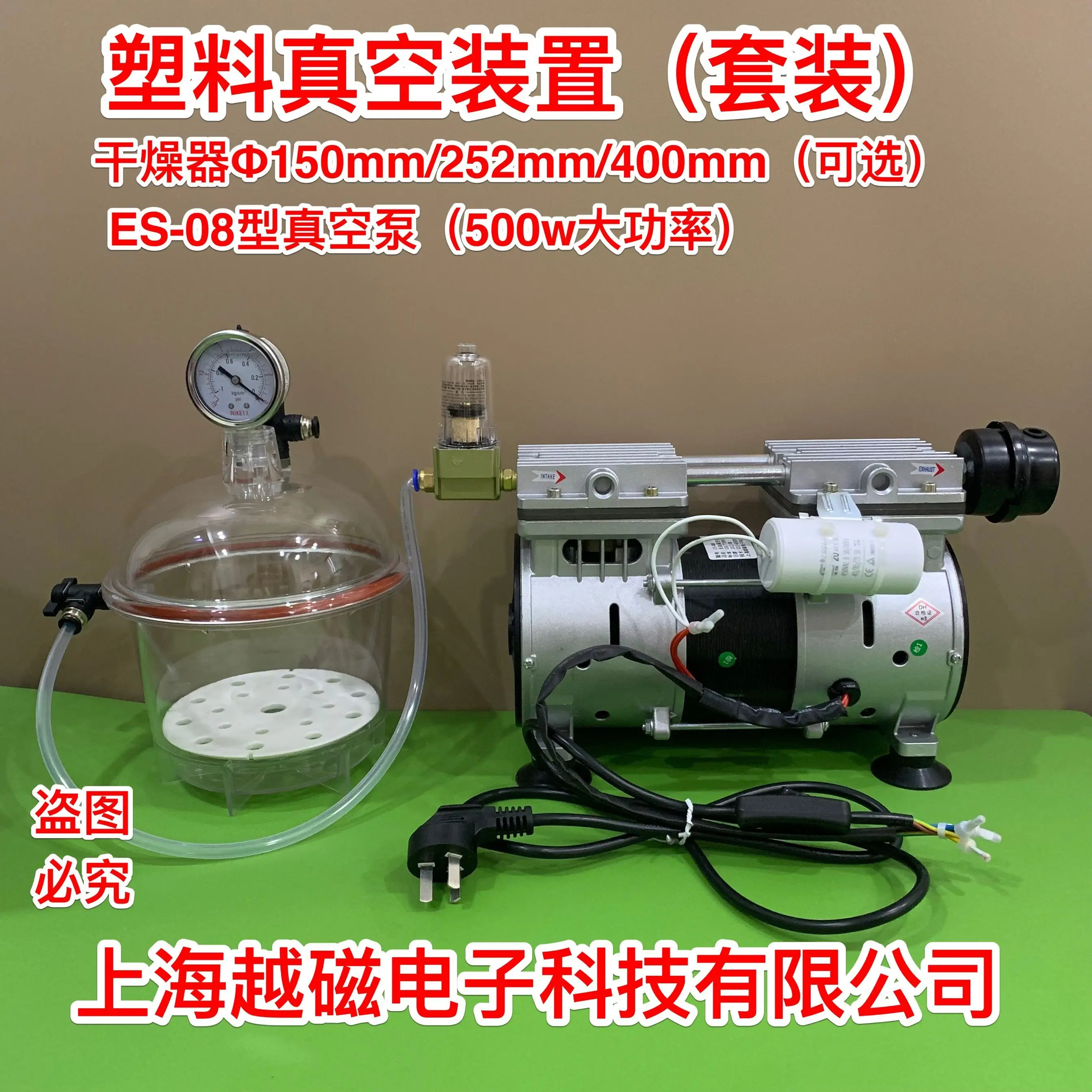 PC-3 vacuum dryer+ES-08 oil-free piston vacuum pump/plastic vacuum drying dish/drying tank