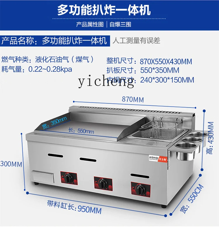 

ZK electric heating pancake machine commercial teppanyaki equipment stall artifact