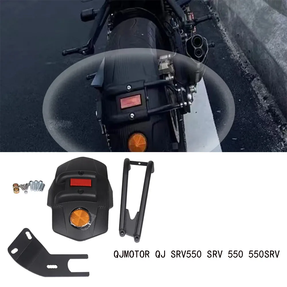 

For QJMOTOR QJ SRV550 SRV 550 550SRV Motorcycle Accessories Rear Mudguard Wheel Splash Guard Fender New