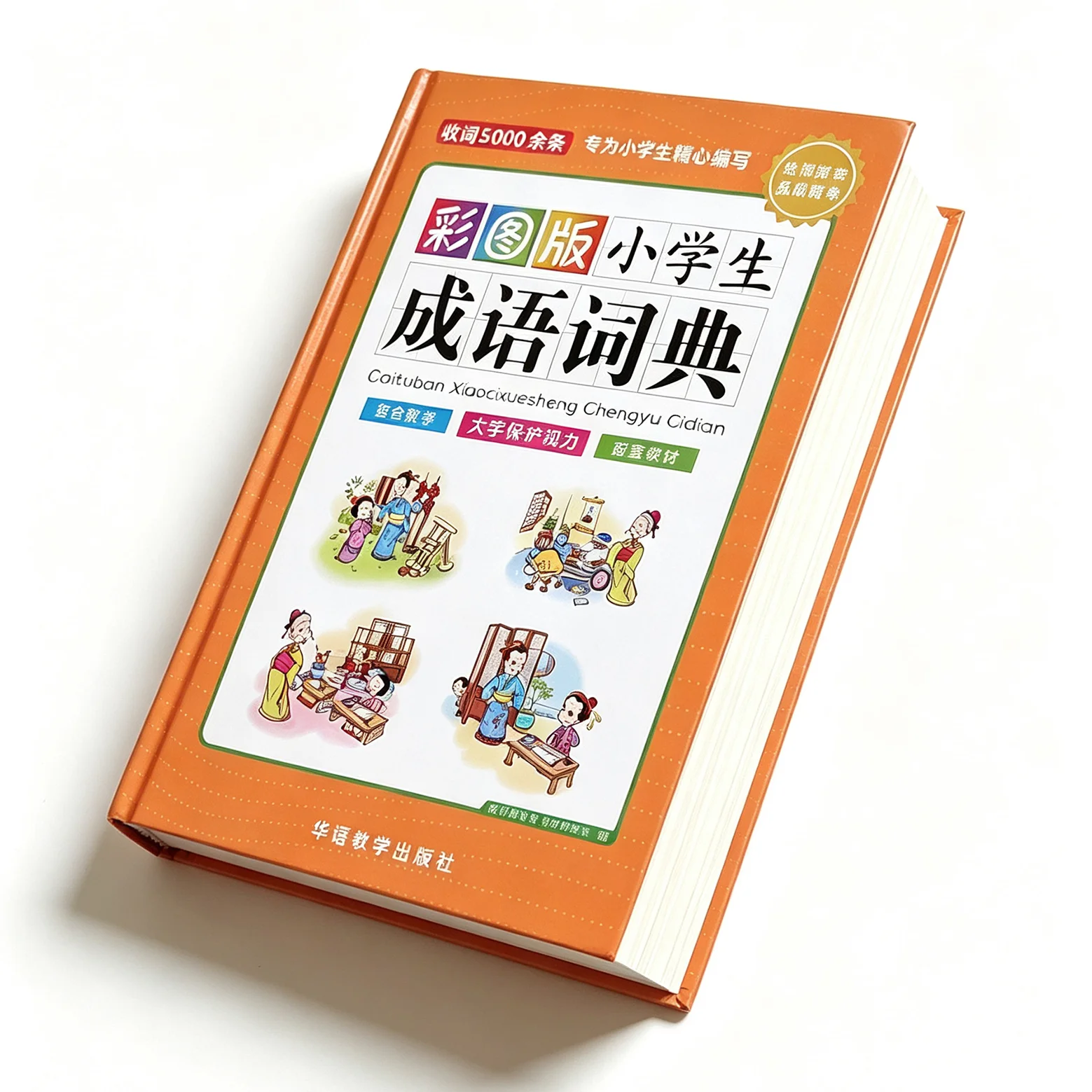 Illustrated Idiom Dictionary for Primary School Students, Chinese Idiom Reference Book for Kids, 5000+ Entries Large Print