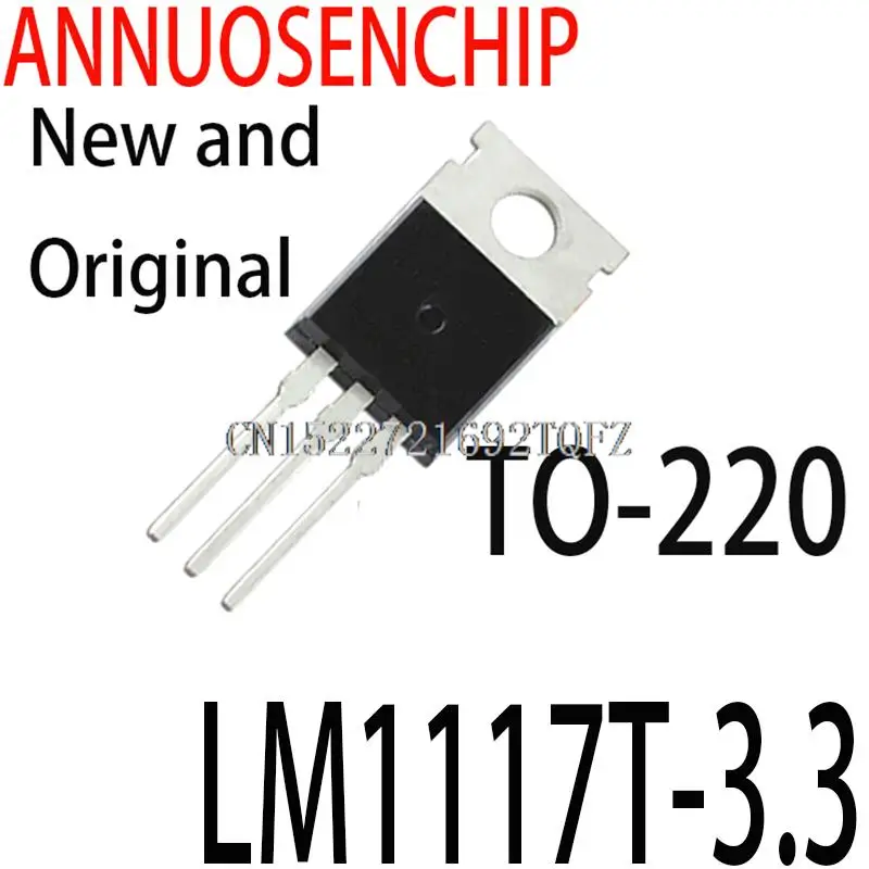 10PCS New and Original LM1117-3.3 LM1117T 3.3V LM1117 TO-220 LM1117T-3.3