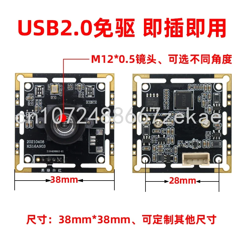 USB Camera 16 Megapixel IMX298 High-definition Module Wide Angle Distortion Free Lens UVC Driver Free Computer