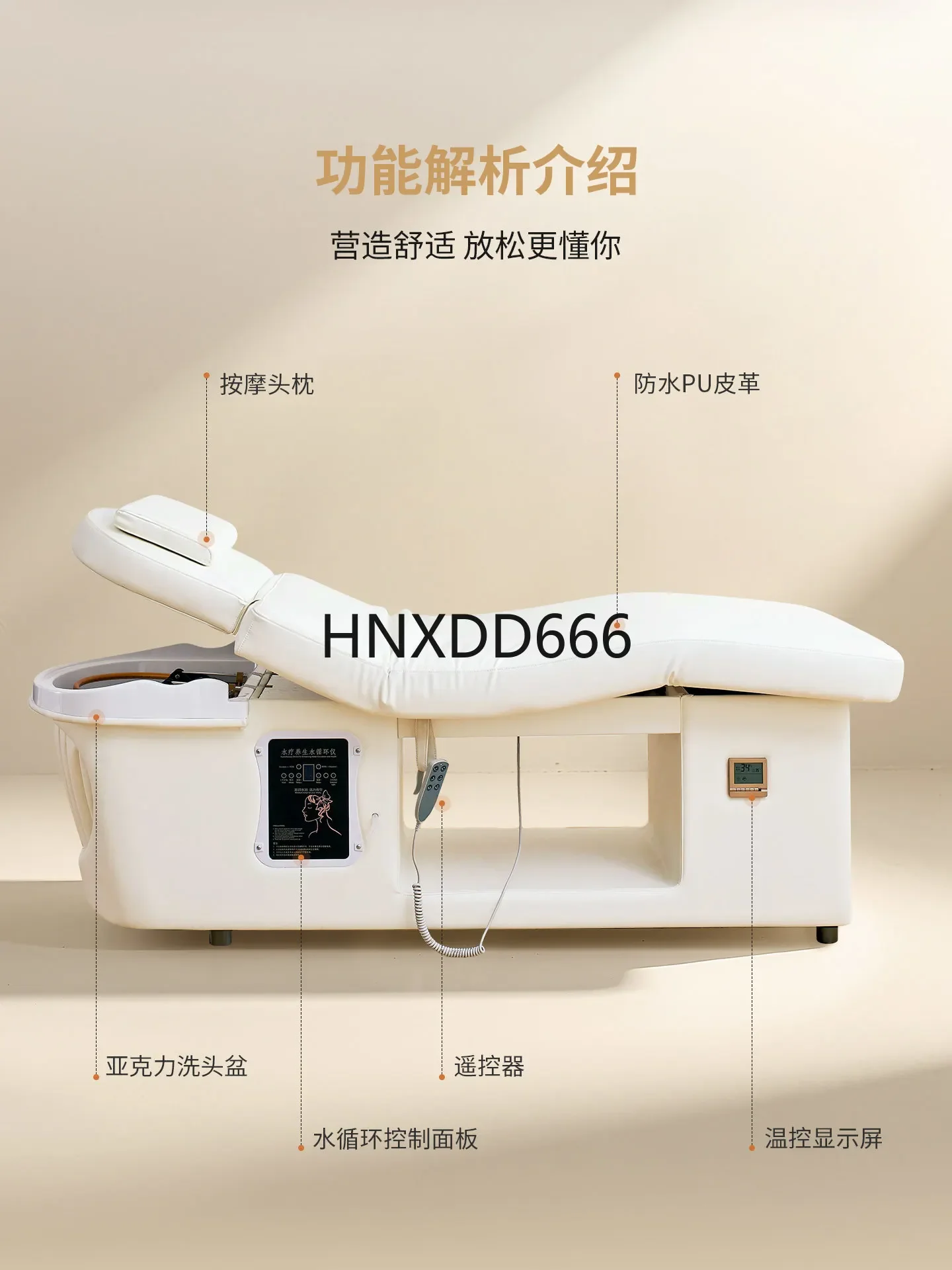 Electric lifting beauty bed Shampoo bed integrated massage