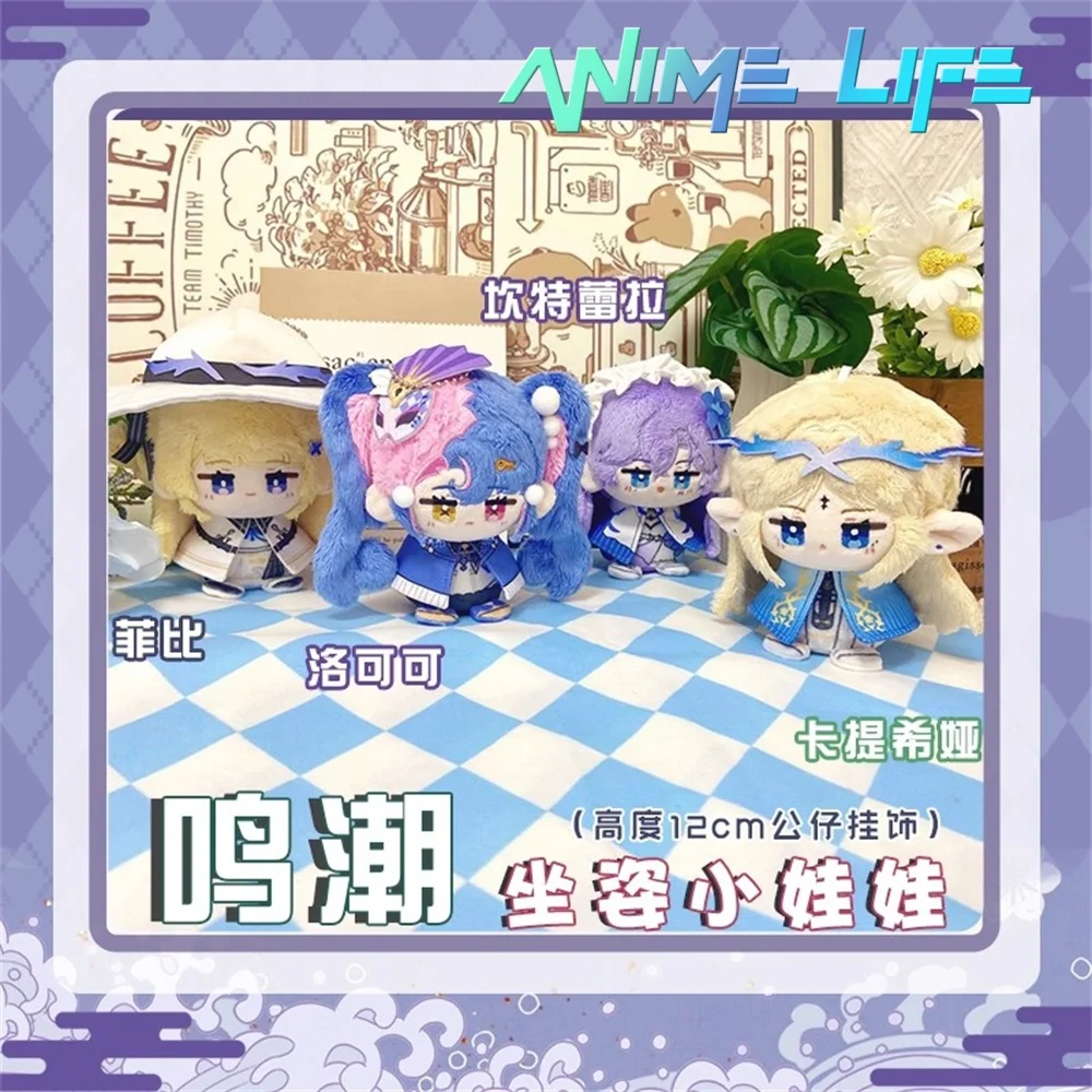 

Плюшевая игра Wuthering Waves Roccia Phoebe Cartethyia Cantarella 12 см, кукла, игрушка, плюшевый брелок, кулон, косплей