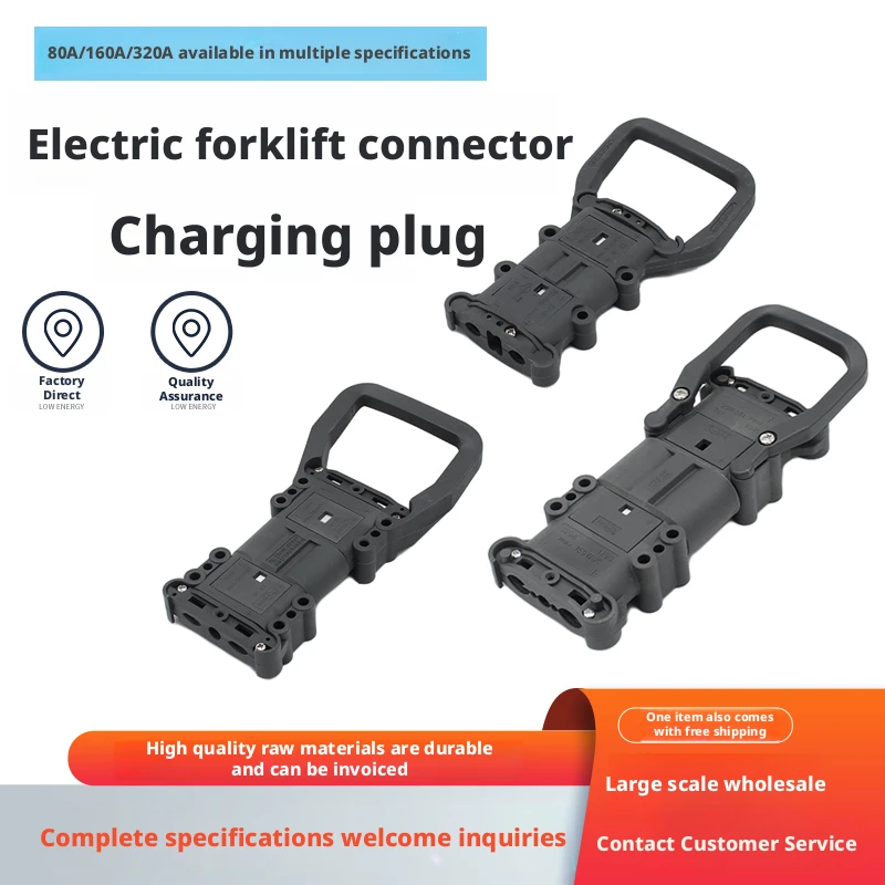smhElectric forklift charging male female connector DC 150V power plug-in 80A 160A 320A High Current Battery