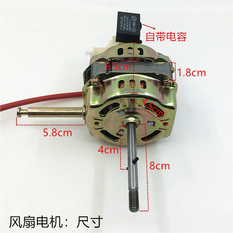 Electric fan motor 18 inch floor fan table fan FS-45 FS-40 universal shaking head motor head 60W motor