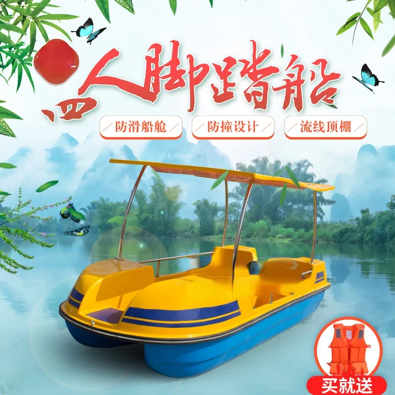 Park Cruise Boat Water Bike Tricycle Electric Boat Scenic Area Fiberglass Boat