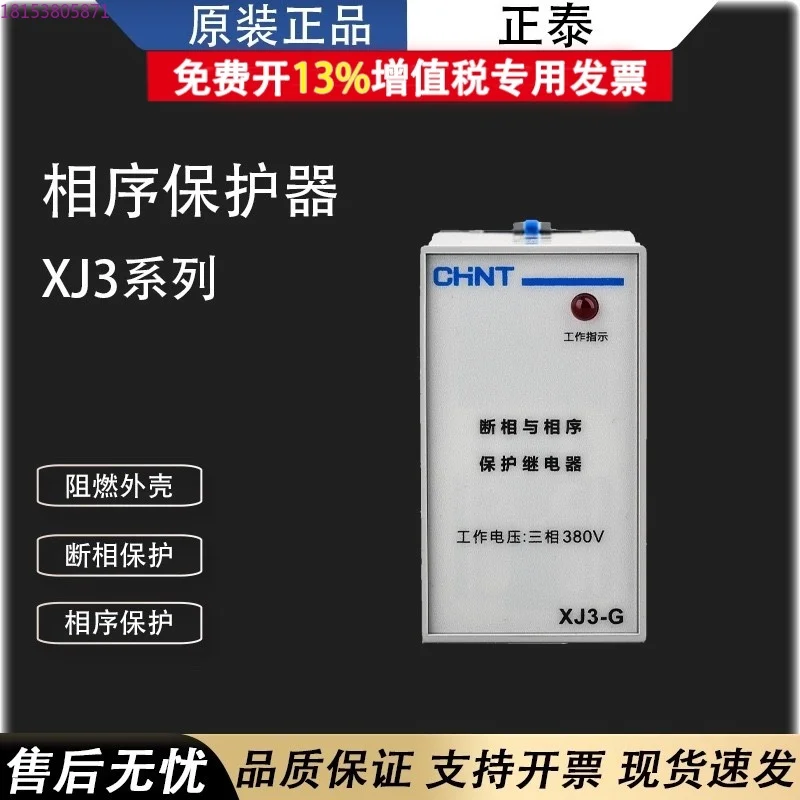 NJB1-X1-X Phase Bre… - image