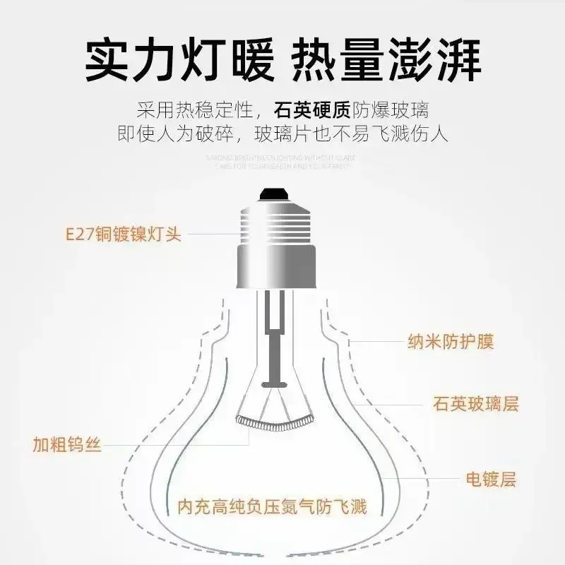 Yuba Bulb Heating Universal Threaded Port Waterproof and Explosion-proof Bathroom Toilet Household Old-fashioned Heating Lamp