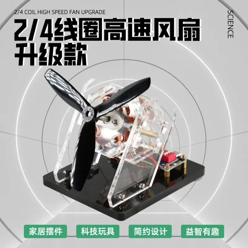 High Speed Silent Brushless Motor Multi Stage Model For DIY Toy Creative Technology High Tech Fan