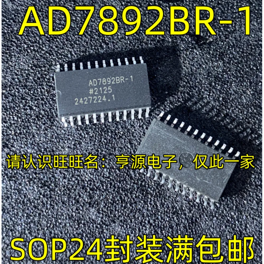 5PCS AD7892AR AD7892BR-1 AD7892AR-2 SOP24
