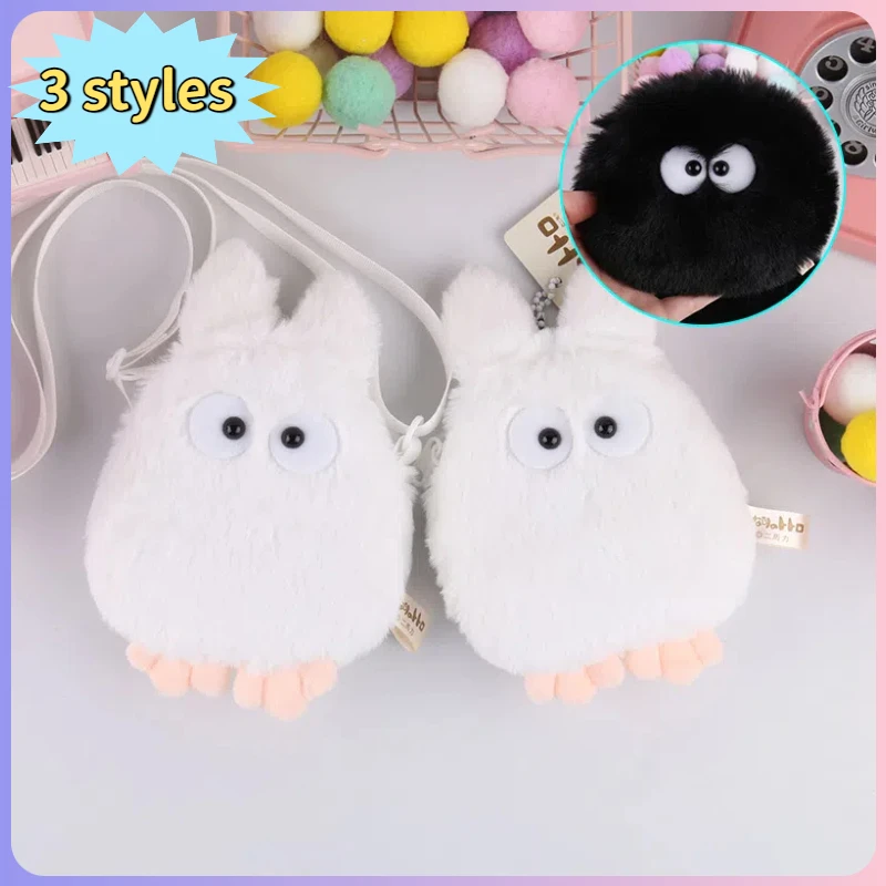 Cartoon animation peripheral Totoro bus white squeak dust elf coin purse cute plush card holder pendant doll children's bag