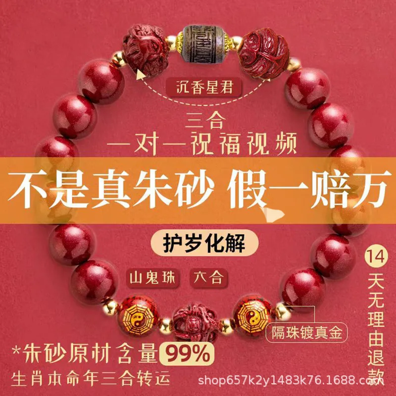 Natural High Content Native Star King Purple Gold Sand Cinnabar Bracelet Three-in-one Amulet Lucky Beads Zodiac Horse Guardian