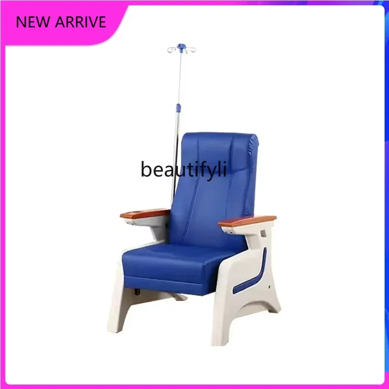5556Household drip clinic chair Hospital waiting room High-end seat Medical luxury middle-aged and elderly water chair D1089
