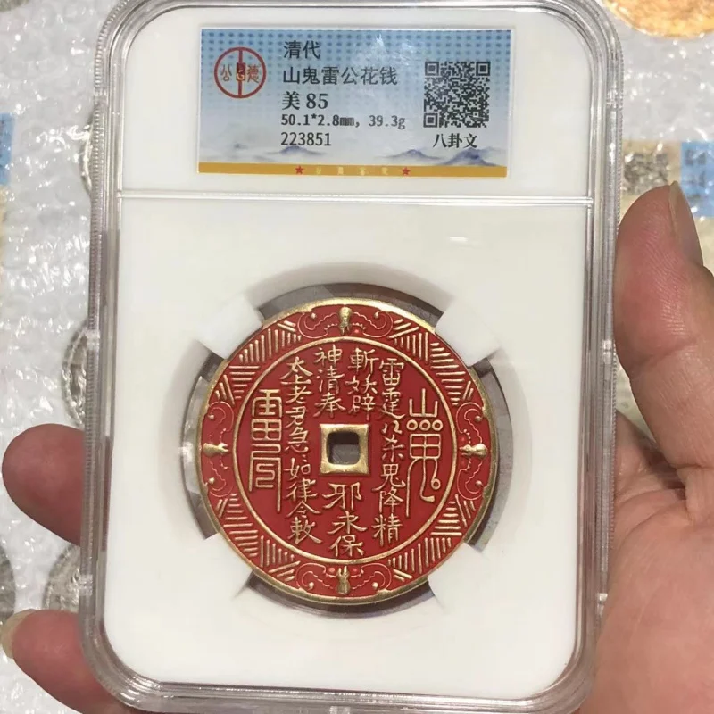 Antique Miscellaneous Qing Dynasty Mountain Ghost Thunderchief Spend PCGS Old Copper Coin Mountain Ghost Cinnabar Box Coin Colle