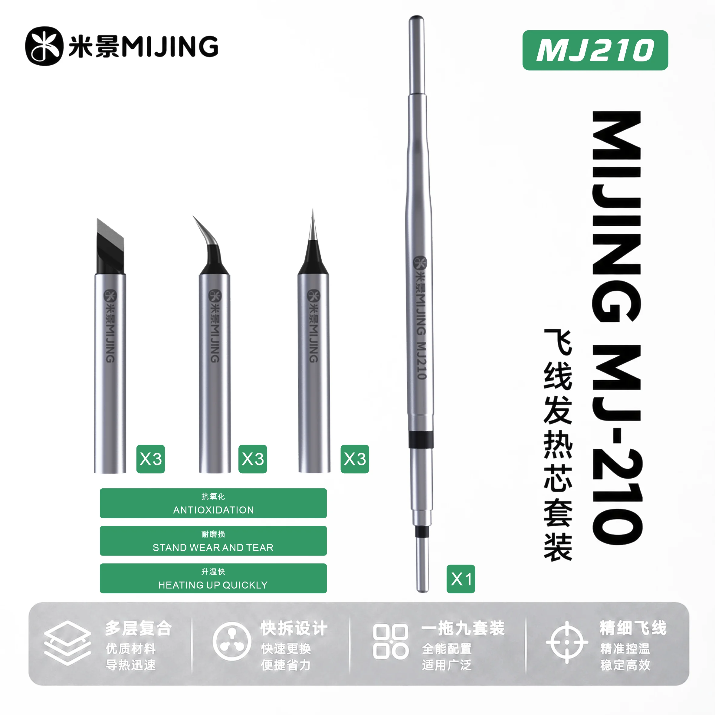 MIJING MJ210 Soldering Tip 9-in-1 Set 0.03mm Ultra Fine with Heating Core for Screen FPC CPU Chip Jumper Wire Phone Repair Tool