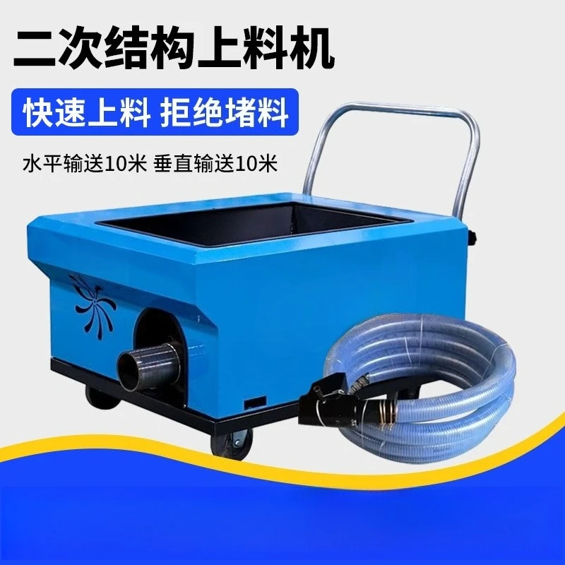 Secondary structure pouring pump spiral feeder small fine stone mortar concrete conveyor pump column beating artifact