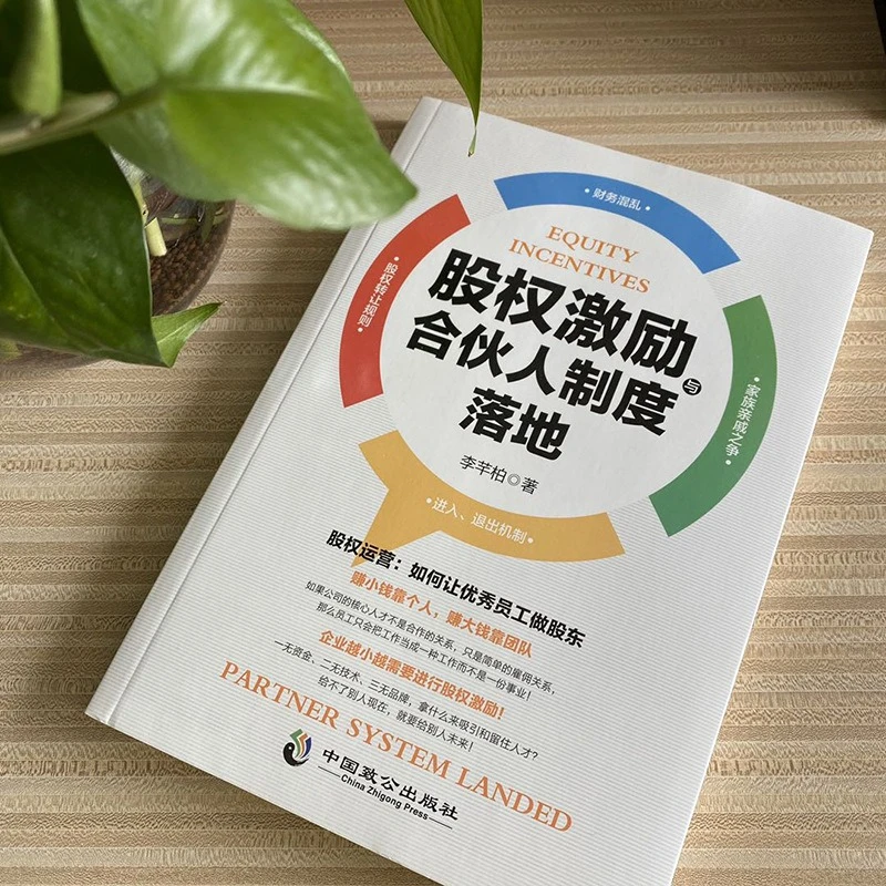 Come realizzare eccezionali i dipendenti Shareholders attraverso l'implementazione delle incentive dell'equità e del sistema di partner