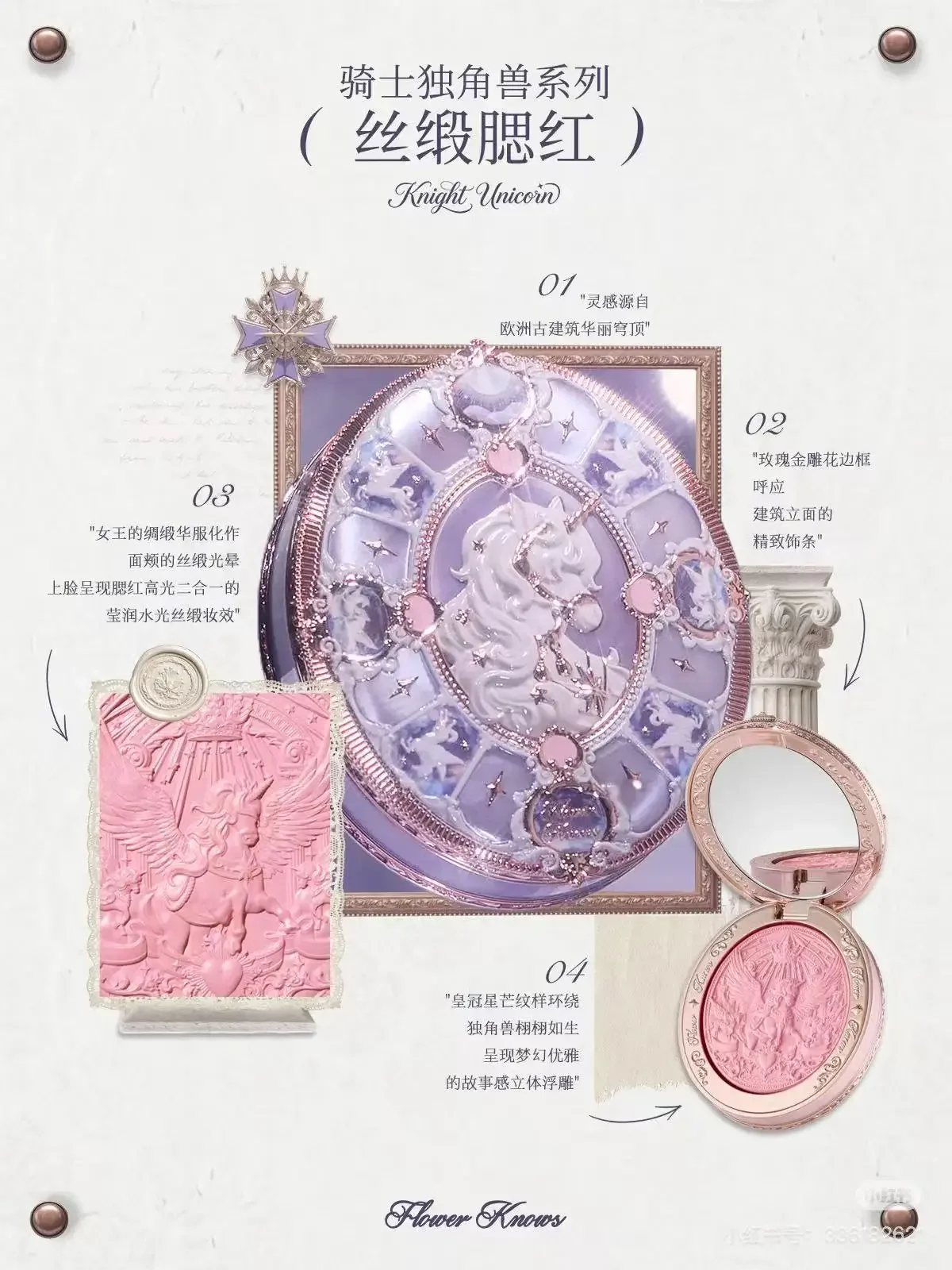 Flower Knows Knight Unicorn Collection Mini All-In Gift Set- with Lipstick, Blush, Eyeshadow, Powder, Lip Liner, Mirror & Tools
