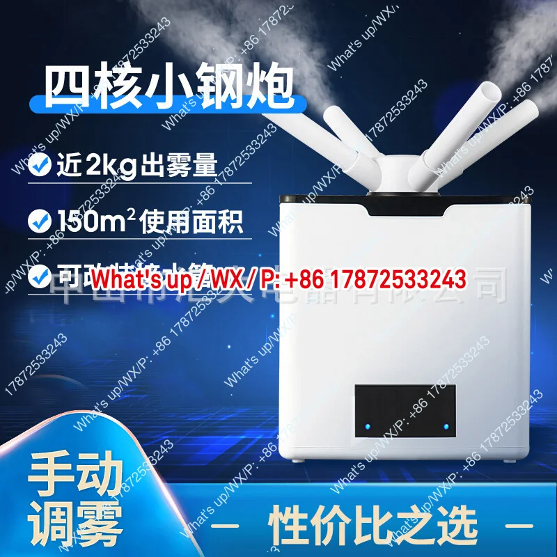 Industrial humidifier workshop, factory preservation, heavy fog volume purifier, commercial disinfection and preservation