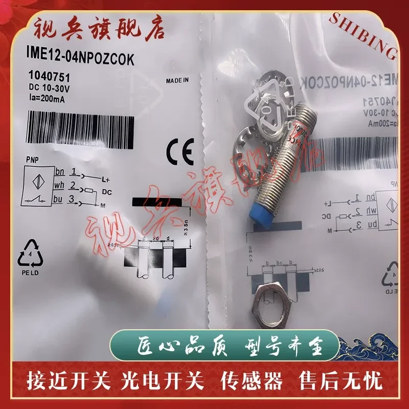 Capteur de proximité IME12-04NPOZCOK – Neuf en stock, qualité garantie, gamme complète de modèles