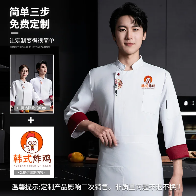 Chef Work Clothes Long Sleeve Autumn Winter Restaurant Kitchen Western Cuisine Kitchen Catering Canteen Baking Cake Bread Clothi