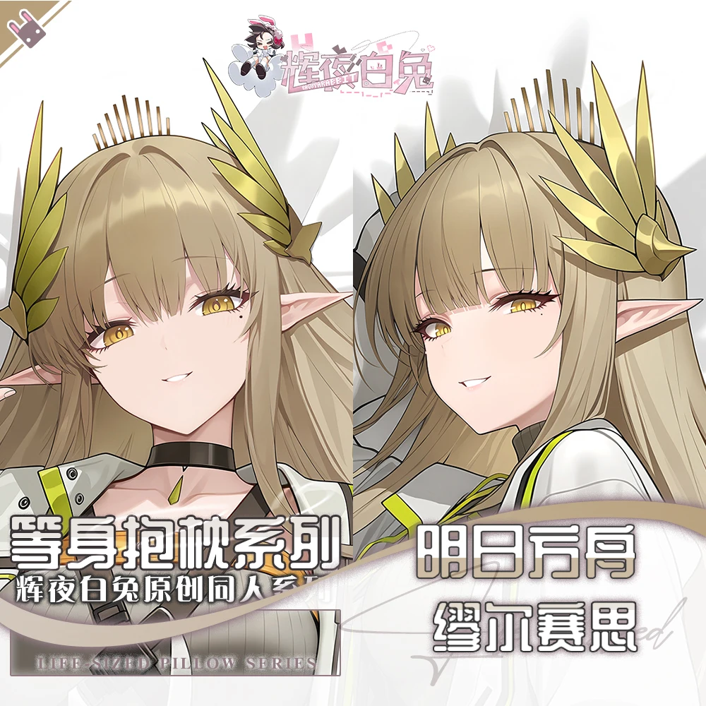 

Muelsyse Arknights Double-sided Pillowcase Dakimakura Pillow Case Original Anime Cosplay Hugging Body Cushion Cover Gift