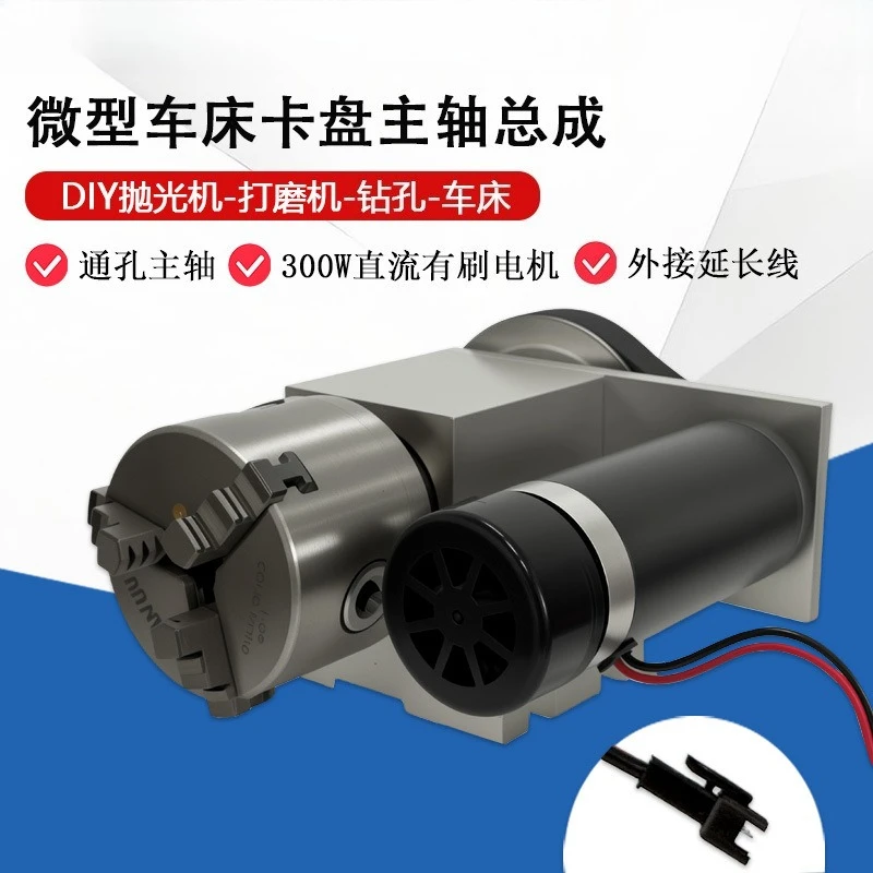 Miniature lathe woodworking polishing bead machine 80 four-jaw chuck spindle assembly through hole 100 three-jaw rotating chuck