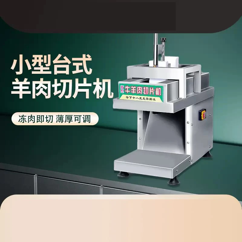 

Электрическая строгальная машина для мяса, коммерческая настольная слайсер из нержавеющей стали для баранины, полосок говядины, свежее мясо, эффективная нарезка