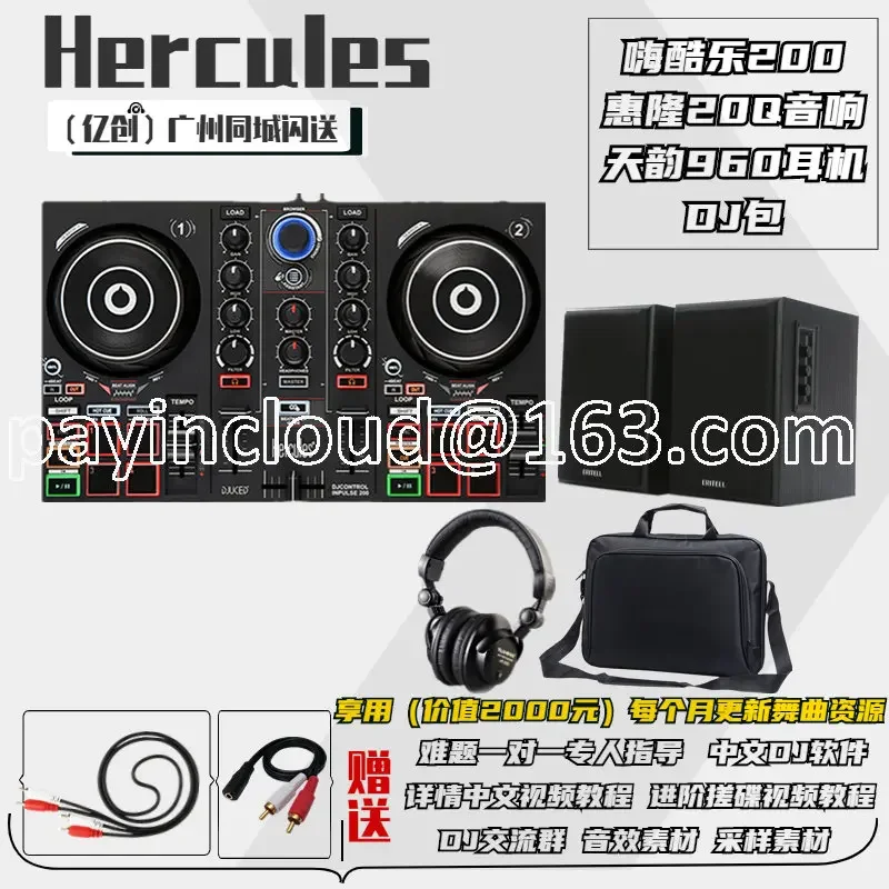 Hercules DJ Disc Controller Entry-Level Disk Recorder Novice Computer DJ Disk Recorder Bar Live House Party Equipment