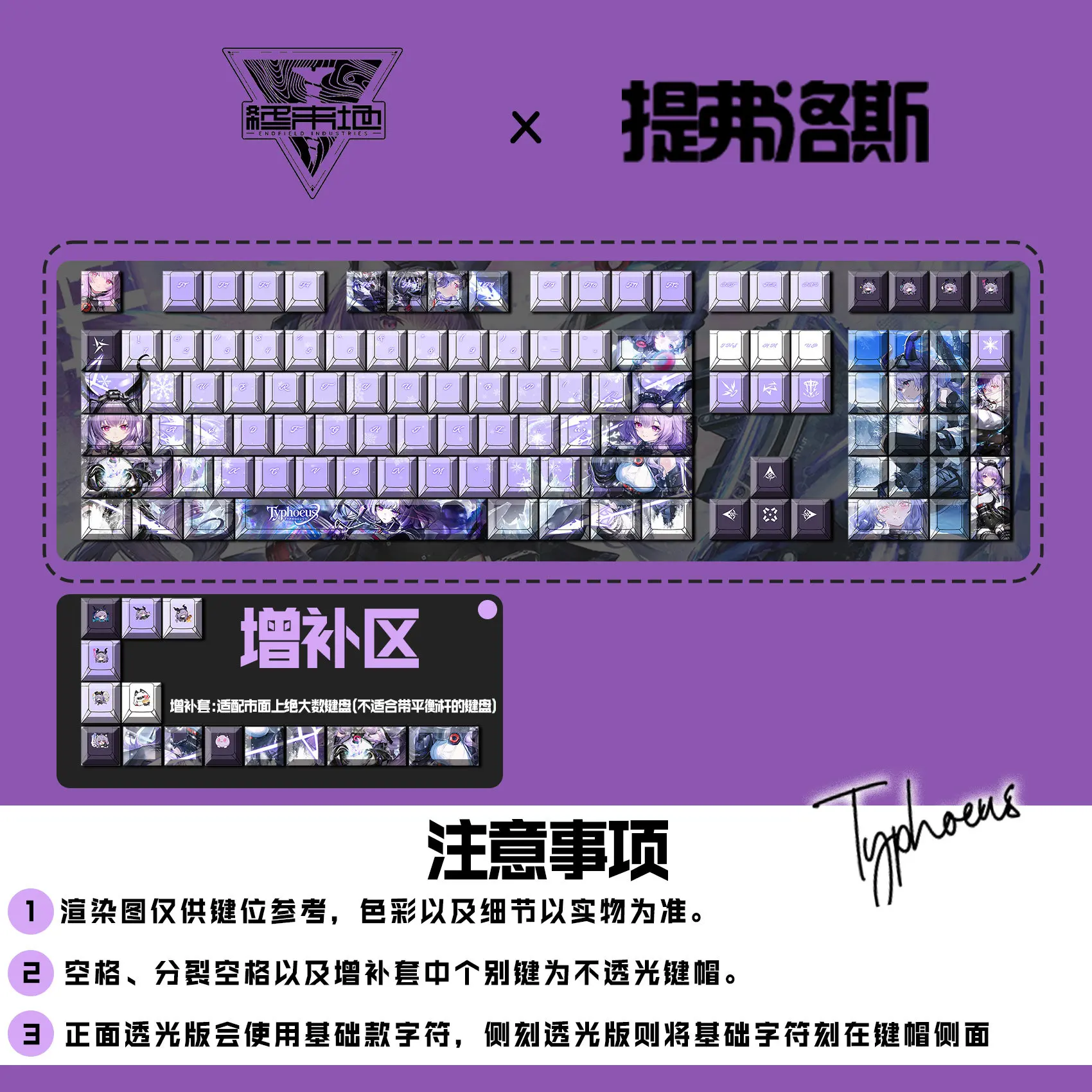 122 Keys Typhoeus Keycaps Cute ‌Arknights: Endfield ティフォエウス Keycap PBT DYE-Sub Cherry Profile Key Cap for Made68 Mad68 Wooting60