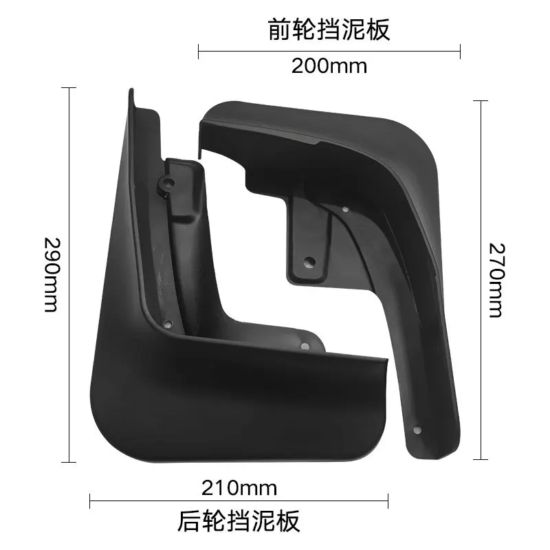 Applicable to Xingtu EXEED TX/TXL 2018-2021 foreign trade cross-border mud fender leather tile car tire fender