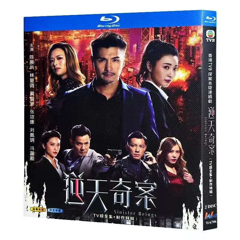 

Невероятные криминальные дела: Blu-ray HD TV-серия, набор из нескольких дисков, с аудио на мандаринском и кантонском языках