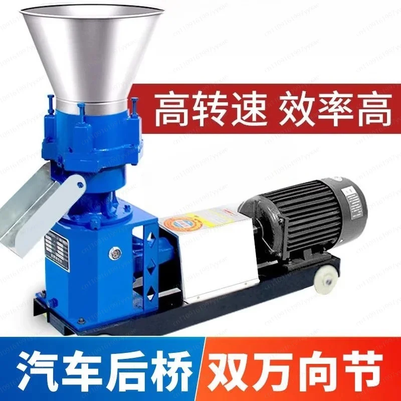 

small household breeding self-made pellet chicken, duck, pig, rabbit, cattle and sheep pellet feed dry and wet use