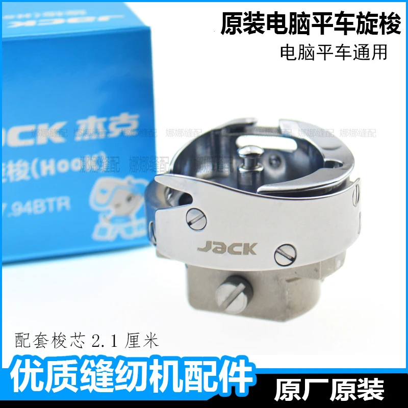 

Jack Shuttle Компьютерный швейный стежок Shuttle A4a5 Промышленная швейная машина Zoje Hikari Швейная машина для стежков Универсальная швейная машина Sh