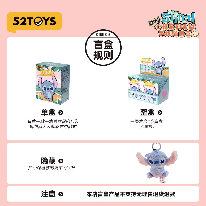 스티치 이모션 시리즈 트렌디 블라인드 박스 장난감 폰 스트랩 블라인드 박스 피규어 수집용 스티치 만화 주변기기 애니메이션 인형 선물