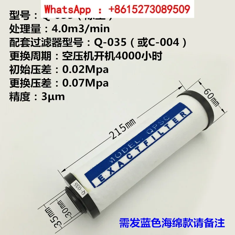 Precision filter element, compressed air precision filter element, precision filter element, water and oil removal