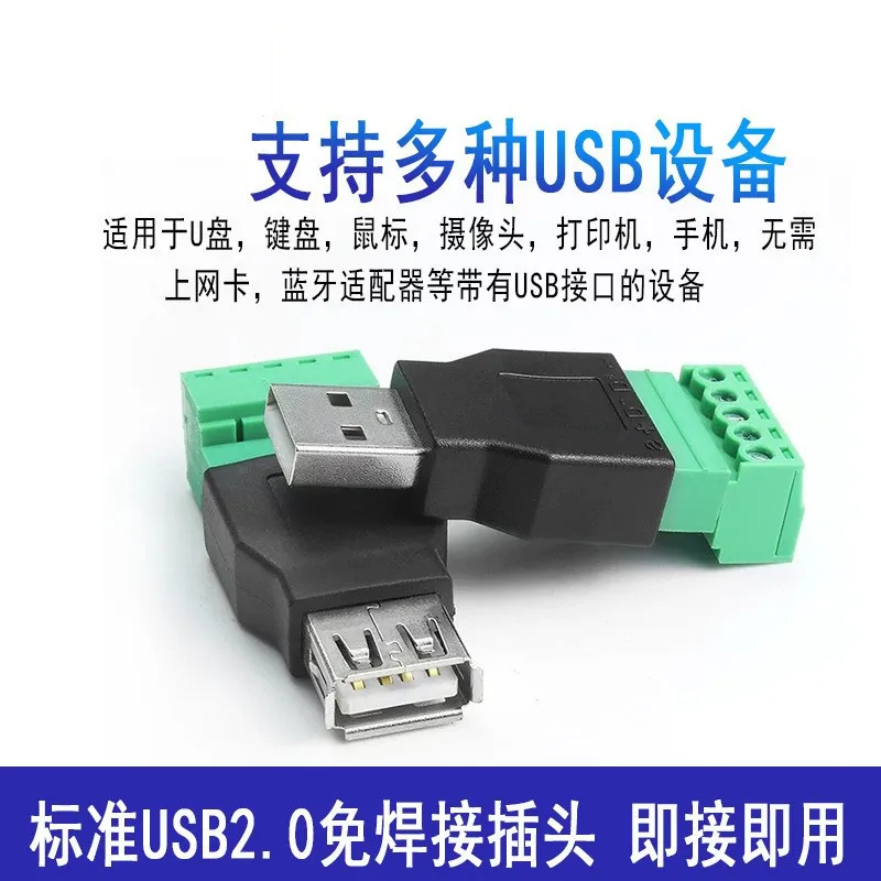 Computer Phone Keyboard Mouse USB Plugs Type A 2.0 Solderless Male/Female To Screw Connector with Shield Adapter
