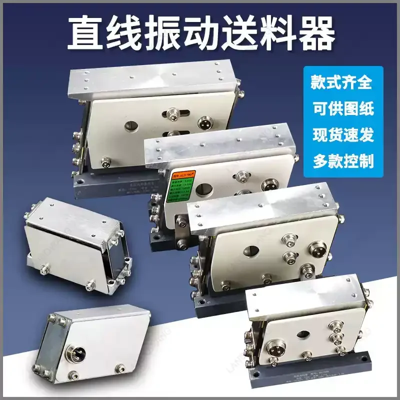 For WXPZ Series Linear Vibratory Feeder, HD-60/80/100/140, XLD-160/190 Direct Drive Vibrator for Conveyor System
