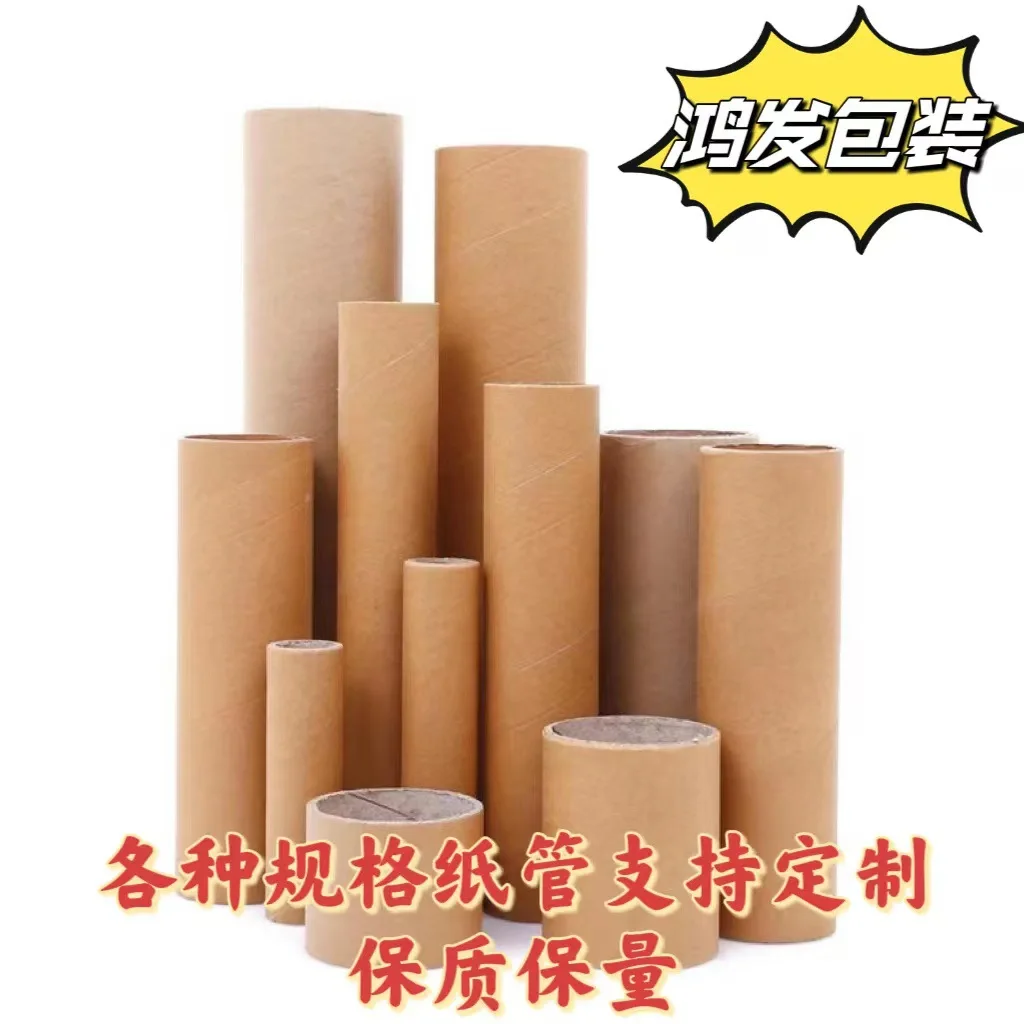 

5pcs Paperboard Tubes Round Cardboard Cylindrical Paper Box Long Cardboard Tubes Poster Storage Tube Kraft Paper Cylinder Box