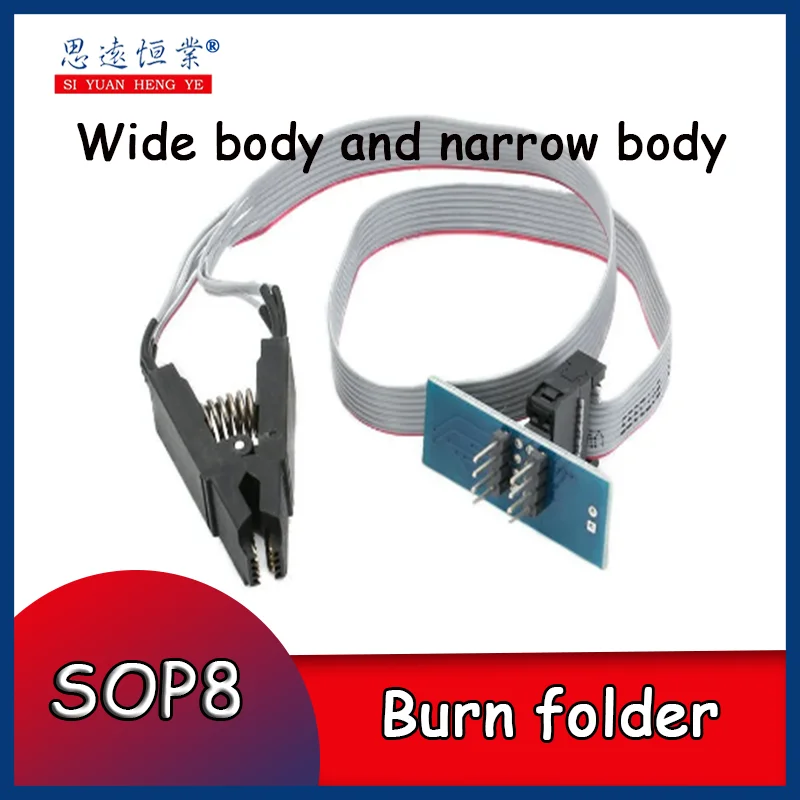 SOP8 Burn clip Patch Test clip Wide body Narrow body universal BIOS burn free strip programmer