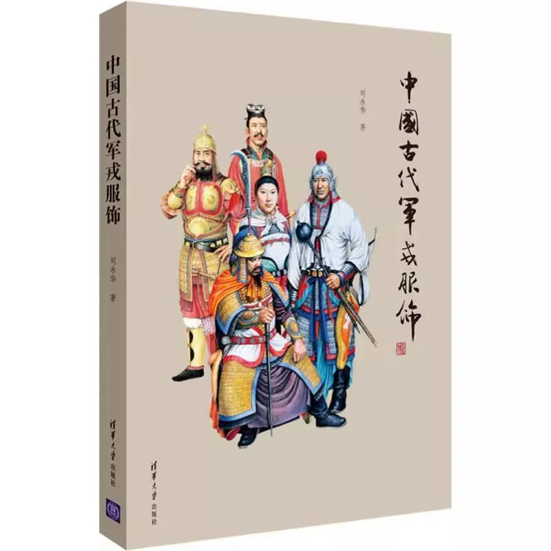 Hanfu Fashion Design Books Chinese Ancient Costumes