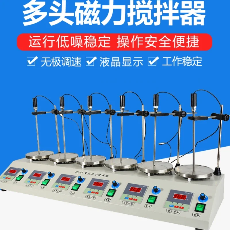 

HJ-4 HJ-6A/HJ-2A multi head heating magnetic stirrer/laboratory heating electromagnetic stirring machine