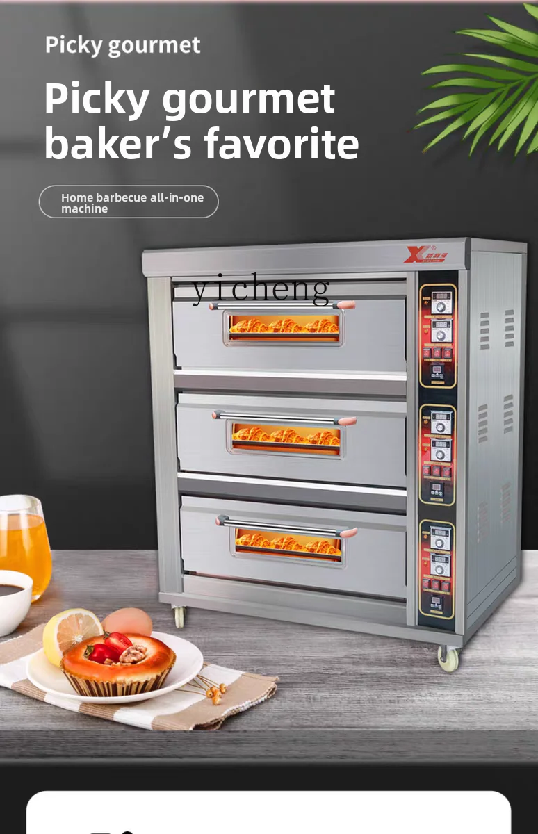 

XL oven commercial large-capacity bread and cake baking special two-layer four-plate gas oven