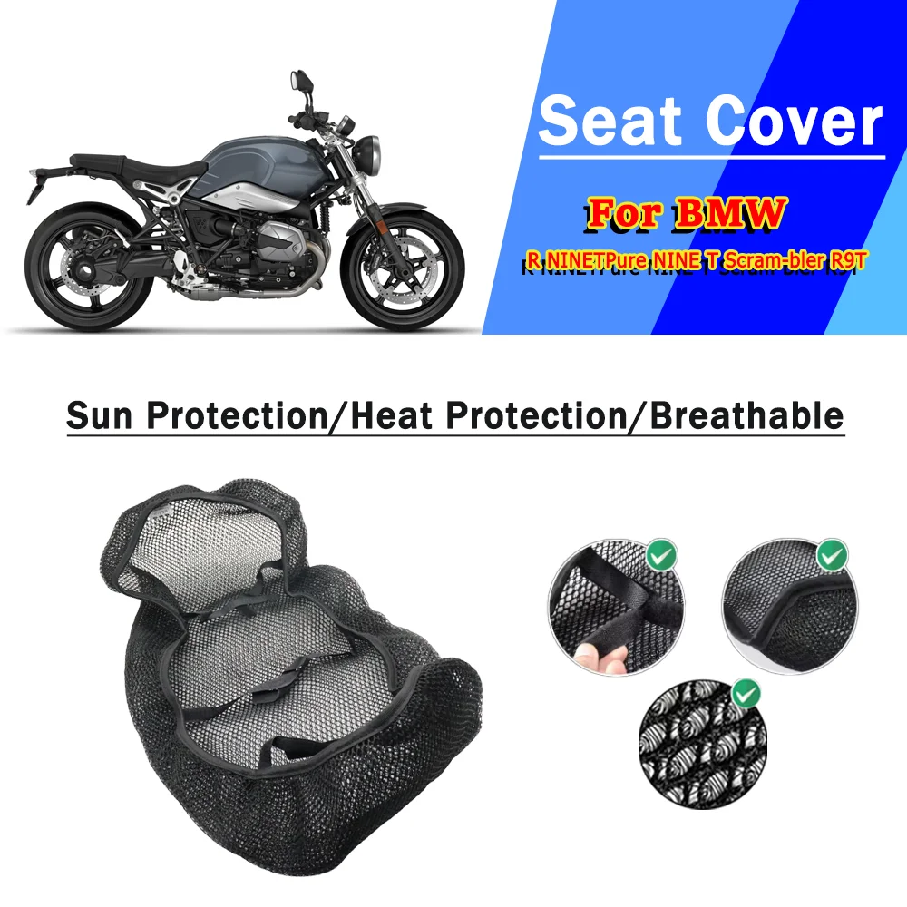 

Для BMW R NINET Pure NINE T Scrambler R9T сетчатый чехол на сиденье мотоцикла 3D эластичный дышащий термостойкий защитный чехол
