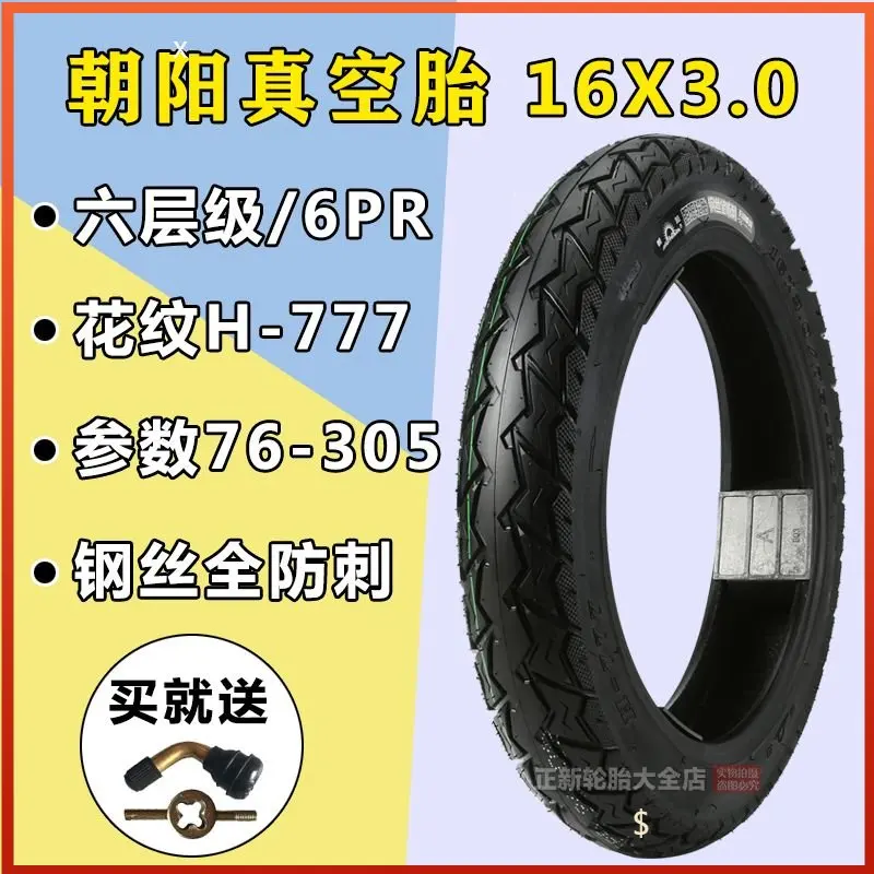 

Вакуумная шина Chaoyang для электромобиля 14x2,75/3,0 16x2,50/2,75/-10