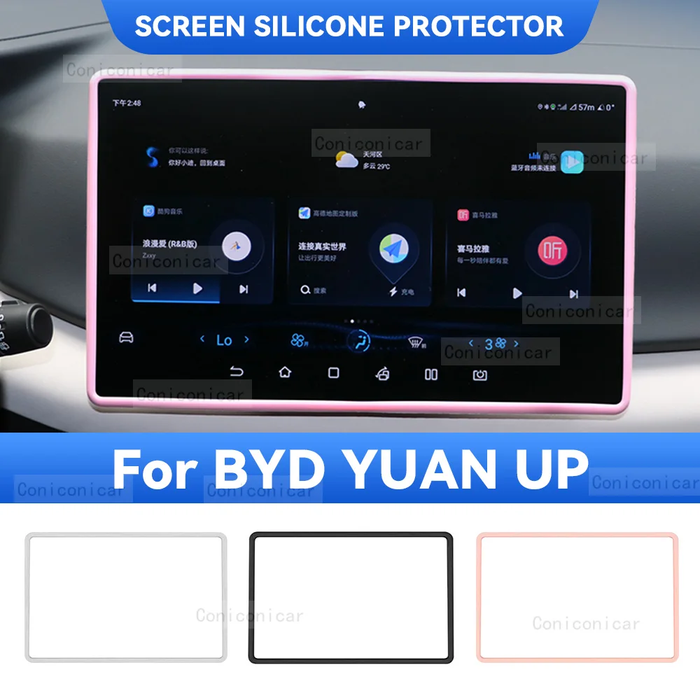 

Силиконовая защитная рамка для экрана навигации для BYD YUAN UP, защита кромки дисплея, центральное управление, защитная крышка, автомобильные аксессуары