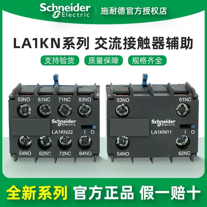 

Schneider Electric LA1KN Series Auxiliary Contact Module LA1KN11/22/20/02/13/31/40/04